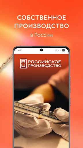 Скриншот 7 — 585 Золотой ювелирный магазин