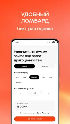 Скриншот 8 — 585 Золотой ювелирный магазин