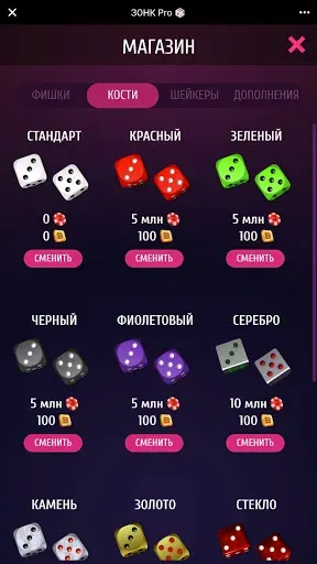 Скриншот 3 — ЗОНК Про