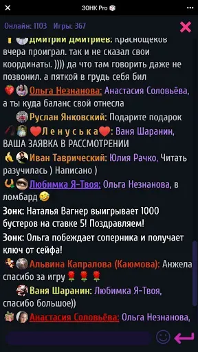 Скриншот 4 — ЗОНК Про