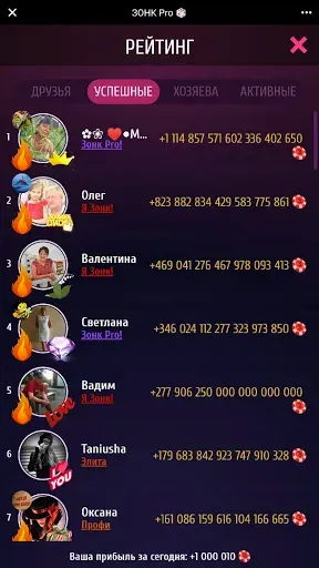 Скриншот 5 — ЗОНК Про