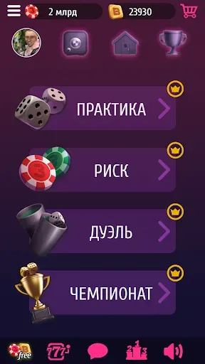 Скриншот 8 — ЗОНК Про