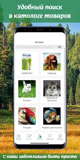 Скриншот 1 — Живая планета