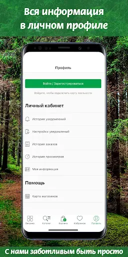 Скриншот 4 — Живая планета