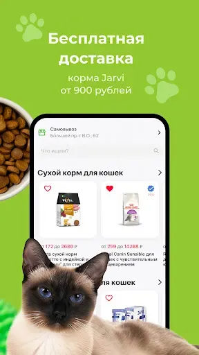 Скриншот 2 — ЗооОптТорг — зоомагазин