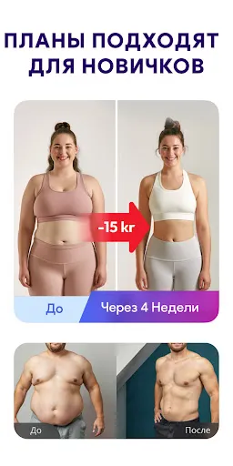 Скриншот 3 — Беговой Трекер: Бег, Пробежка