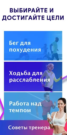 Скриншот 4 — Беговой Трекер: Бег, Пробежка