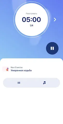 Скриншот 4 — бег для похудения