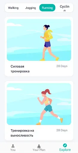 Скриншот 5 — Бег для похудения приложение