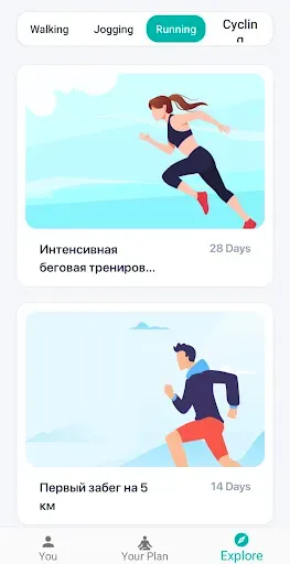 Скриншот 6 — Бег для похудения приложение