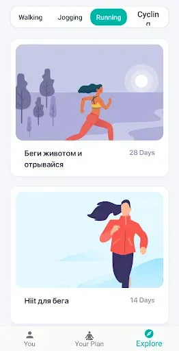 Скриншот 7 — Бег для похудения приложение