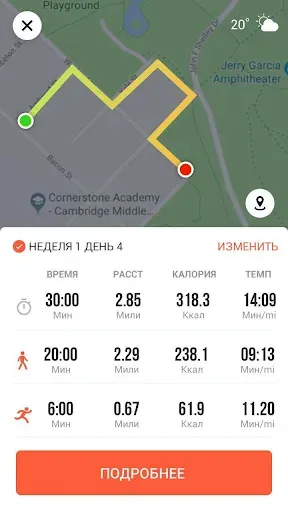 Скриншот 4 — Бег для Похудения - Бег