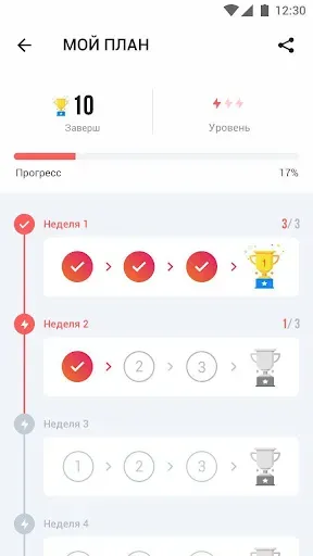 Скриншот 7 — Бег для Похудения - Бег
