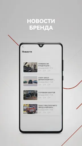 Скриншот 2 — CHERY