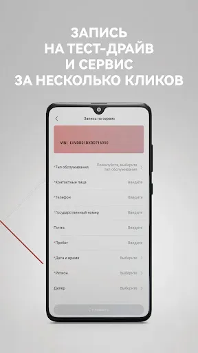 Скриншот 5 — CHERY