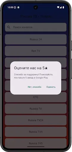 Скриншот 3 — Россия ТВ • Онлайн
