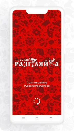 Скриншот 1 — Русский Разгуляйка