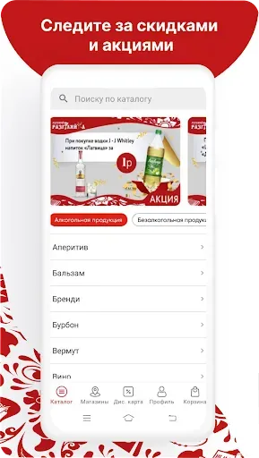 Скриншот 2 — Русский Разгуляйка