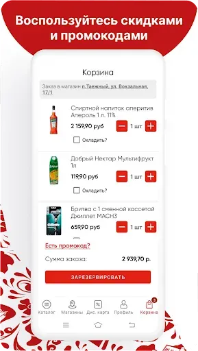 Скриншот 4 — Русский Разгуляйка