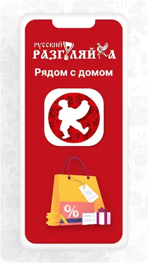 Скриншот 5 — Русский Разгуляйка