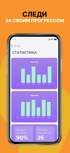 Скриншот 4 — ЕГЭ Русский Язык 2026