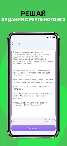 Скриншот 6 — ЕГЭ Русский Язык 2026