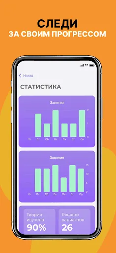 Скриншот 8 — ЕГЭ Русский Язык 2026