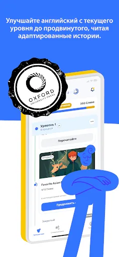 Скриншот 1 — Учите английский легко-iStoria