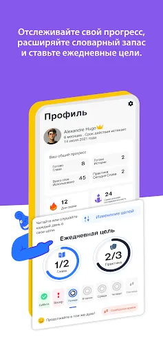 Скриншот 3 — Учите английский легко-iStoria