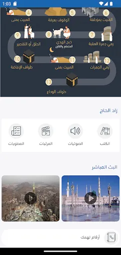 Скриншот 3 — مبرور