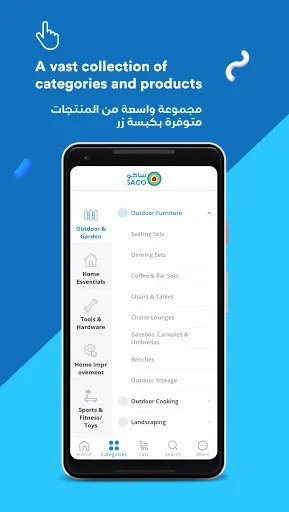 Скриншот 3 — SACO  ساكو