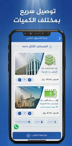 Скриншот 1 — Smart Gift  - الإهداء الذكي
