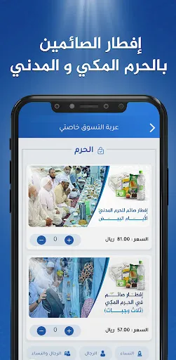 Скриншот 4 — Smart Gift  - الإهداء الذكي