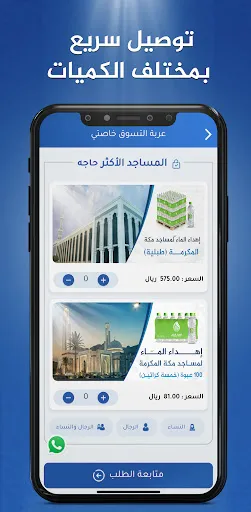 Скриншот 6 — Smart Gift  - الإهداء الذكي