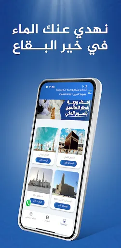 Скриншот 7 — Smart Gift  - الإهداء الذكي