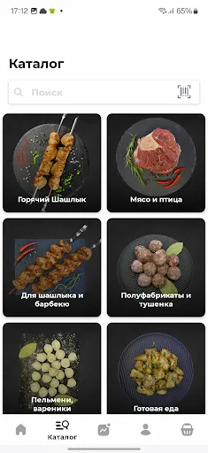 Скриншот 1 — Мясной центр