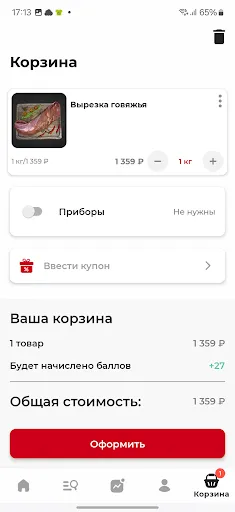 Скриншот 3 — Мясной центр
