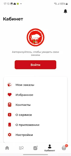 Скриншот 4 — Мясной центр