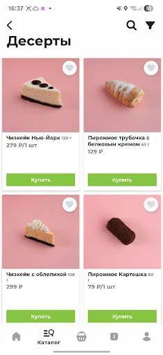 Скриншот 2 — Кофейни «Мельница» – доставка