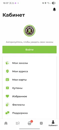 Скриншот 4 — Кофейни «Мельница» – доставка