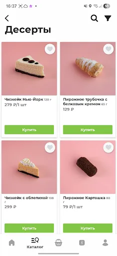 Скриншот 6 — Кофейни «Мельница» – доставка