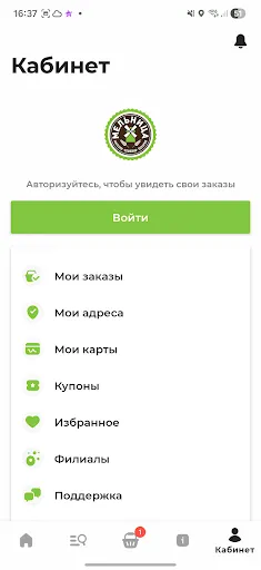 Скриншот 8 — Кофейни «Мельница» – доставка
