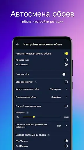 Скриншот 5 — Обои для Samsung 4K