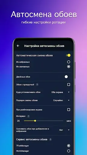 Скриншот 5 — Обои для Samsung PRO