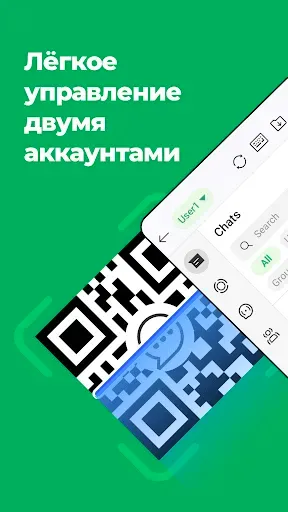 Скриншот 1 — Web Scanner – Двойной чат