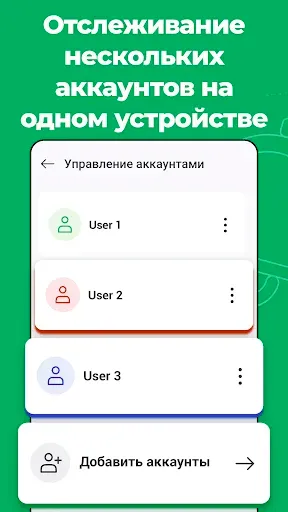 Скриншот 3 — Web Scanner – Двойной чат