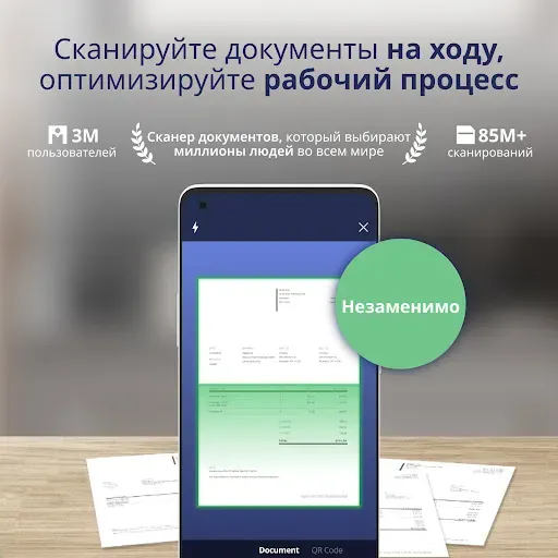 Скриншот 1 — Scan Shot: Сканер документов