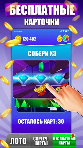 Скриншот 4 — Лото На Все Сто. Русское. 1473