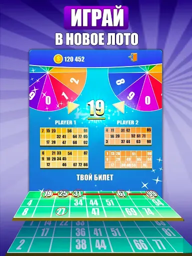 Скриншот 5 — Лото На Все Сто. Русское. 1473