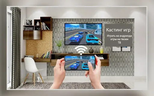 Скриншот 3 — Трансляция на экран телевизора